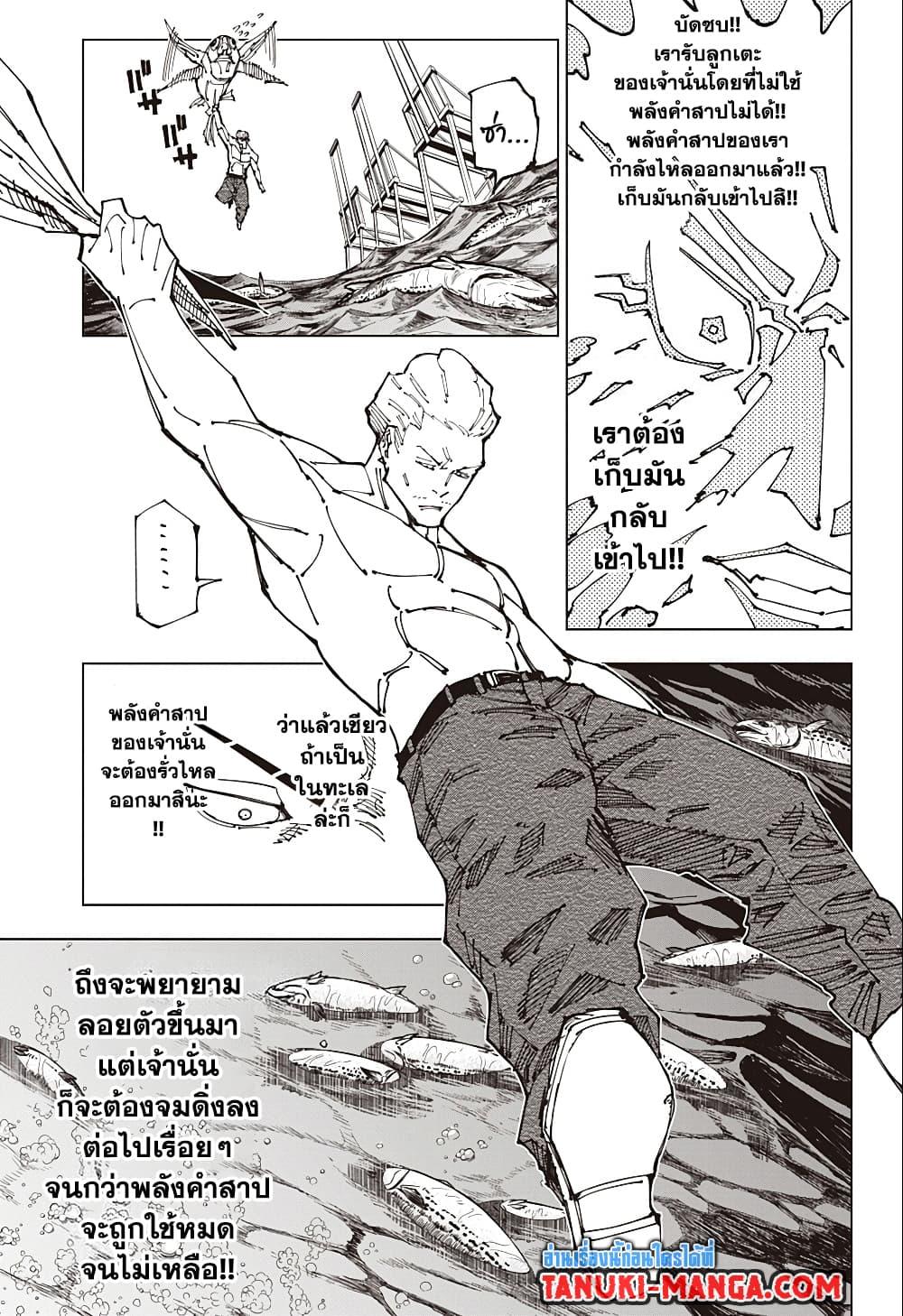 Manga-lc-com อ่านมังงะ อ่านการ์ตูน ออนไลน์ ฟรี Jujutsu Kaisen ตอนที่ 1 2 3 4 5 6 7 8 9 10 11 12 13 14 ฟรี ไม่มีโฆษณา Manga-lc - อ่าน มังงะ อ่าน การ์ตูน ออนไลน์ อ่านมังงะ ฟรี