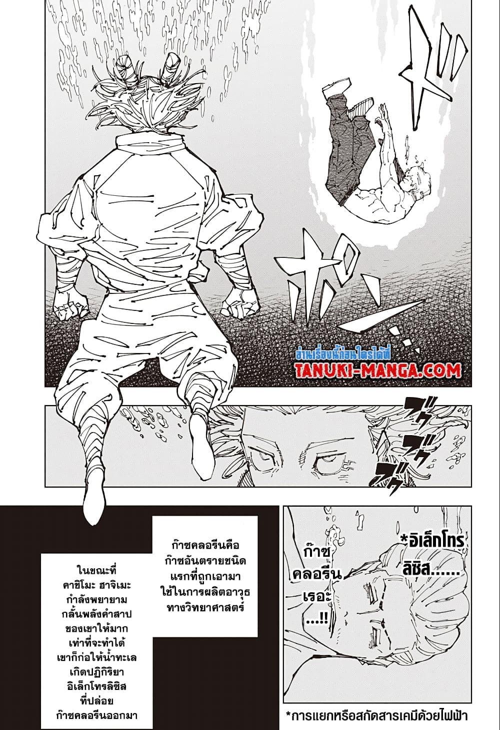 Manga-lc-com อ่านมังงะ อ่านการ์ตูน ออนไลน์ ฟรี Jujutsu Kaisen ตอนที่ 1 2 3 4 5 6 7 8 9 10 11 12 13 14 ฟรี ไม่มีโฆษณา Manga-lc - อ่าน มังงะ อ่าน การ์ตูน ออนไลน์ อ่านมังงะ ฟรี