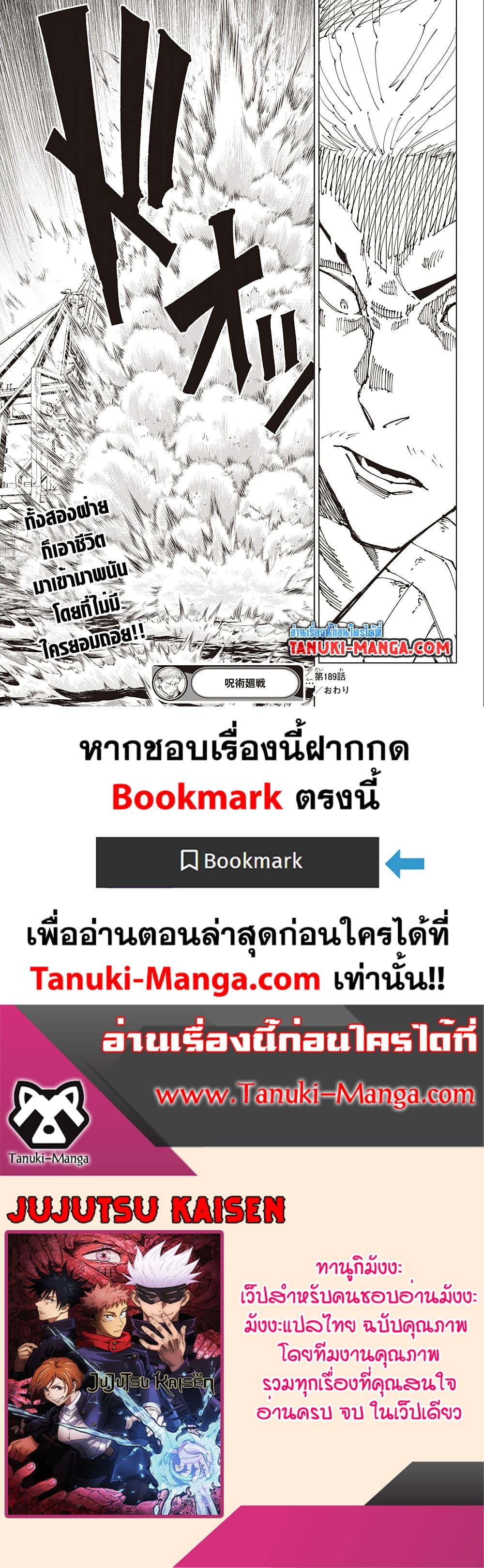 Manga-lc-com อ่านมังงะ อ่านการ์ตูน ออนไลน์ ฟรี Jujutsu Kaisen ตอนที่ 1 2 3 4 5 6 7 8 9 10 11 12 13 14 ฟรี ไม่มีโฆษณา Manga-lc - อ่าน มังงะ อ่าน การ์ตูน ออนไลน์ อ่านมังงะ ฟรี