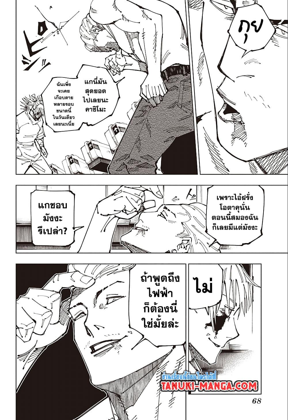 Manga-lc-com อ่านมังงะ อ่านการ์ตูน ออนไลน์ ฟรี Jujutsu Kaisen ตอนที่ 1 2 3 4 5 6 7 8 9 10 11 12 13 14 ฟรี ไม่มีโฆษณา Manga-lc - อ่าน มังงะ อ่าน การ์ตูน ออนไลน์ อ่านมังงะ ฟรี