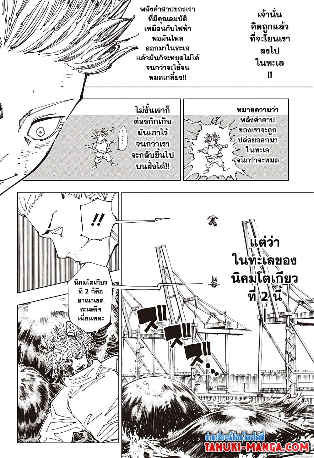 Manga-lc-com อ่านมังงะ อ่านการ์ตูน ออนไลน์ ฟรี Jujutsu Kaisen ตอนที่ 1 2 3 4 5 6 7 8 9 10 11 12 13 14 ฟรี ไม่มีโฆษณา Manga-lc - อ่าน มังงะ อ่าน การ์ตูน ออนไลน์ อ่านมังงะ ฟรี