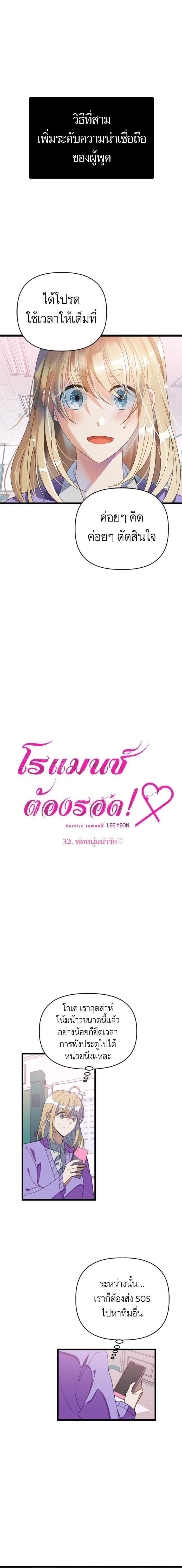 Manga-lc-com อ่านมังงะ อ่านการ์ตูน ออนไลน์ ฟรี โรแมนซ์ต้องรอด! ตอนที่ 1 2 3 4 5 6 7 8 9 10 11 12 13 14 ฟรี ไม่มีโฆษณา Manga-lc - อ่าน มังงะ อ่าน การ์ตูน ออนไลน์ อ่านมังงะ ฟรี