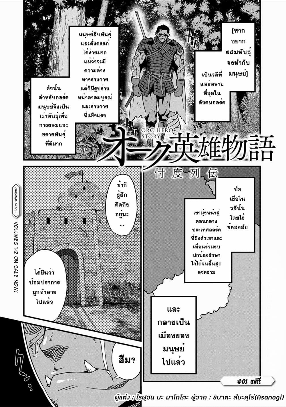 Manga-lc-com อ่านมังงะ อ่านการ์ตูน ออนไลน์ ฟรี Orc Hero Story – Discovery Chronicles ตอนที่ 1 2 3 4 5 6 7 8 9 10 11 12 13 14 ฟรี ไม่มีโฆษณา Manga-lc - อ่าน มังงะ อ่าน การ์ตูน ออนไลน์ อ่านมังงะ ฟรี