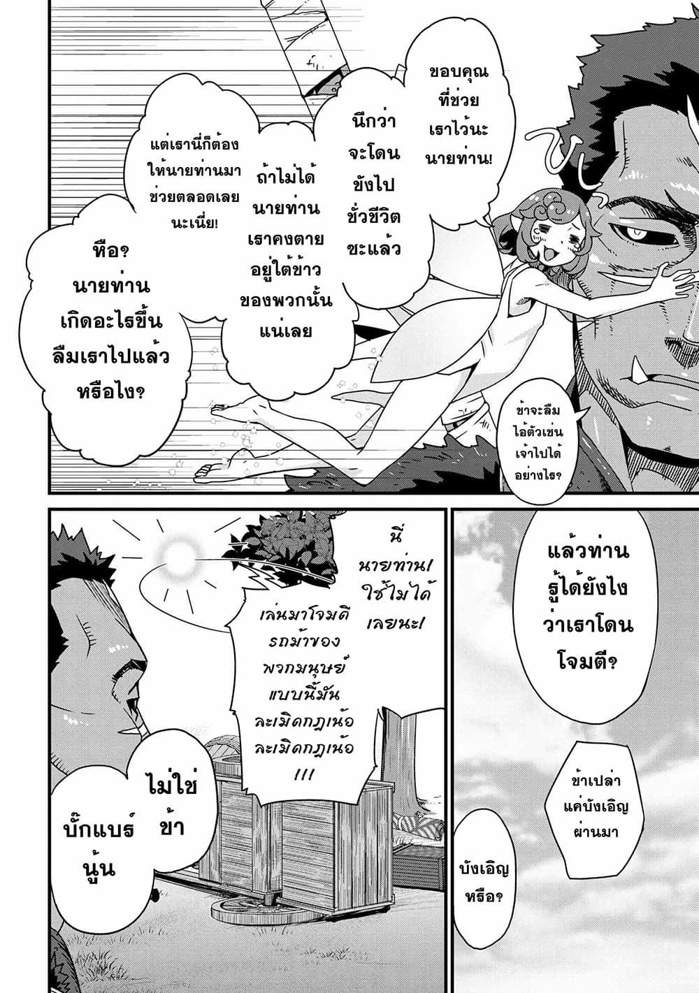 Manga-lc-com อ่านมังงะ อ่านการ์ตูน ออนไลน์ ฟรี Orc Hero Story – Discovery Chronicles ตอนที่ 1 2 3 4 5 6 7 8 9 10 11 12 13 14 ฟรี ไม่มีโฆษณา Manga-lc - อ่าน มังงะ อ่าน การ์ตูน ออนไลน์ อ่านมังงะ ฟรี