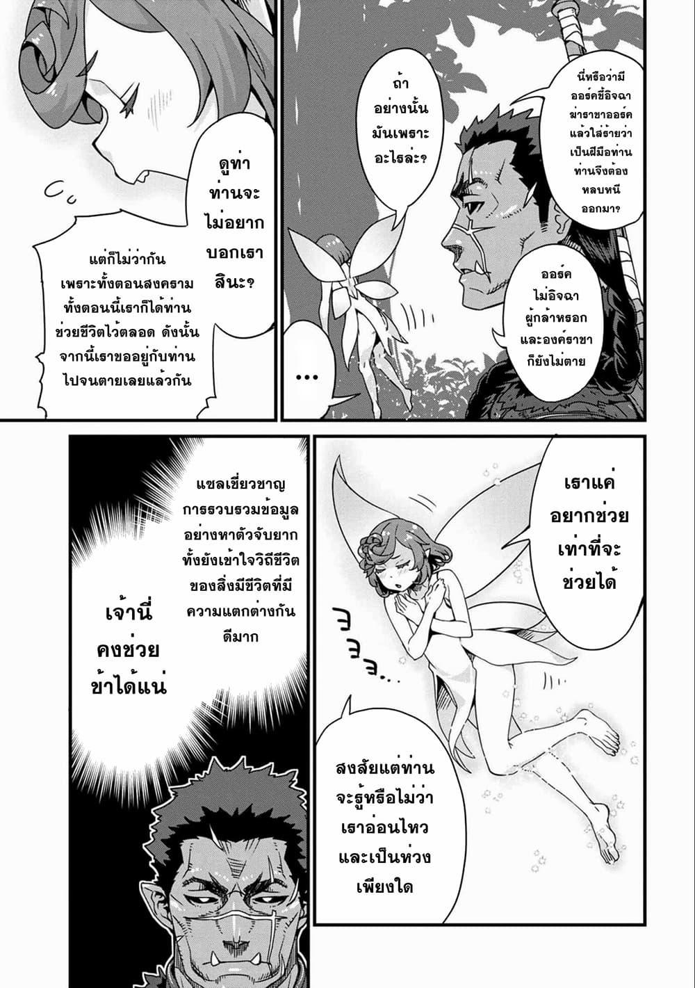 Manga-lc-com อ่านมังงะ อ่านการ์ตูน ออนไลน์ ฟรี Orc Hero Story – Discovery Chronicles ตอนที่ 1 2 3 4 5 6 7 8 9 10 11 12 13 14 ฟรี ไม่มีโฆษณา Manga-lc - อ่าน มังงะ อ่าน การ์ตูน ออนไลน์ อ่านมังงะ ฟรี