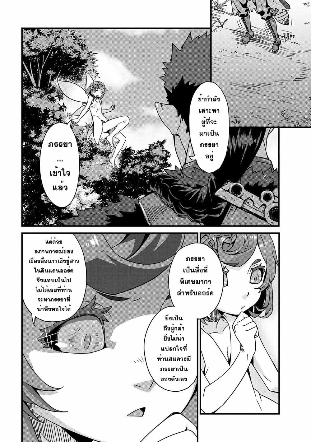 Manga-lc-com อ่านมังงะ อ่านการ์ตูน ออนไลน์ ฟรี Orc Hero Story – Discovery Chronicles ตอนที่ 1 2 3 4 5 6 7 8 9 10 11 12 13 14 ฟรี ไม่มีโฆษณา Manga-lc - อ่าน มังงะ อ่าน การ์ตูน ออนไลน์ อ่านมังงะ ฟรี
