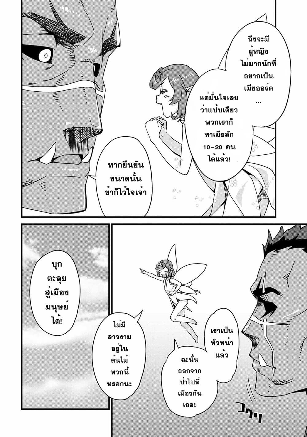 Manga-lc-com อ่านมังงะ อ่านการ์ตูน ออนไลน์ ฟรี Orc Hero Story – Discovery Chronicles ตอนที่ 1 2 3 4 5 6 7 8 9 10 11 12 13 14 ฟรี ไม่มีโฆษณา Manga-lc - อ่าน มังงะ อ่าน การ์ตูน ออนไลน์ อ่านมังงะ ฟรี