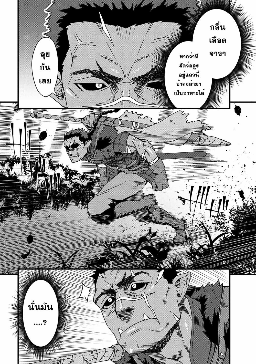 Manga-lc-com อ่านมังงะ อ่านการ์ตูน ออนไลน์ ฟรี Orc Hero Story – Discovery Chronicles ตอนที่ 1 2 3 4 5 6 7 8 9 10 11 12 13 14 ฟรี ไม่มีโฆษณา Manga-lc - อ่าน มังงะ อ่าน การ์ตูน ออนไลน์ อ่านมังงะ ฟรี