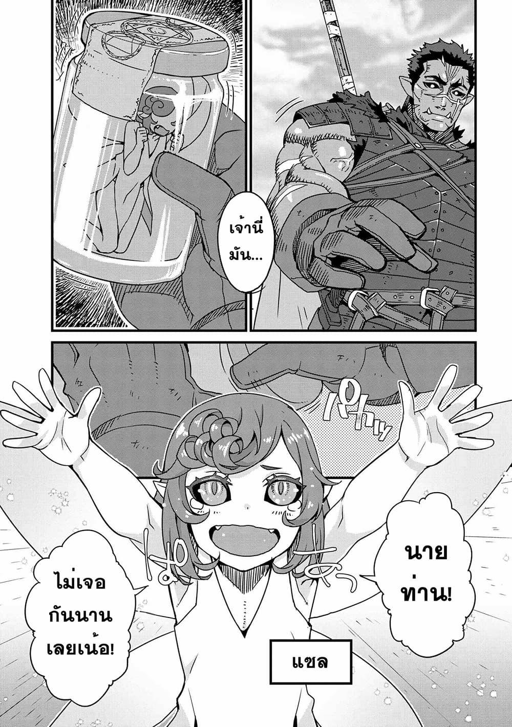 Manga-lc-com อ่านมังงะ อ่านการ์ตูน ออนไลน์ ฟรี Orc Hero Story – Discovery Chronicles ตอนที่ 1 2 3 4 5 6 7 8 9 10 11 12 13 14 ฟรี ไม่มีโฆษณา Manga-lc - อ่าน มังงะ อ่าน การ์ตูน ออนไลน์ อ่านมังงะ ฟรี
