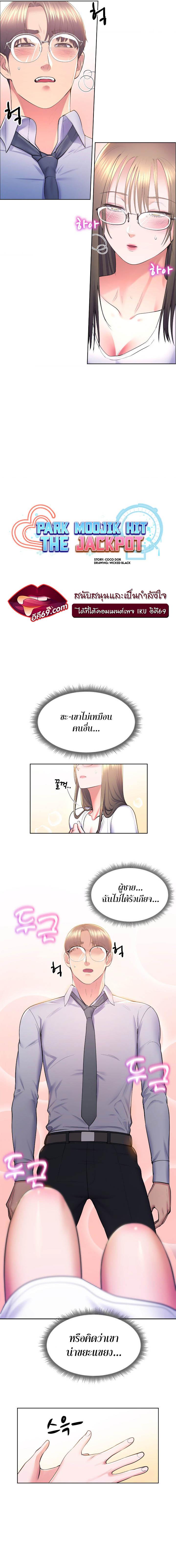 Doujin-Lc- อ่าน โดจิน มังฮวา เกาหลี ญี่ปุ่น จีน แปลไทย Park Moojik Hit the Jackpot ตอนที่ 1 2 3 4 5 6 7 8 9 10 11 12 13 14 ฟรี ไม่มีโฆษณา อ่าน โดจิน Manhwa เกาหลี ญี่ปุ่น จีน เรามีครบ คัดมาให้เน้นๆ โดจิน 18+ รับประกันความฟินโดย  Doujin Lc