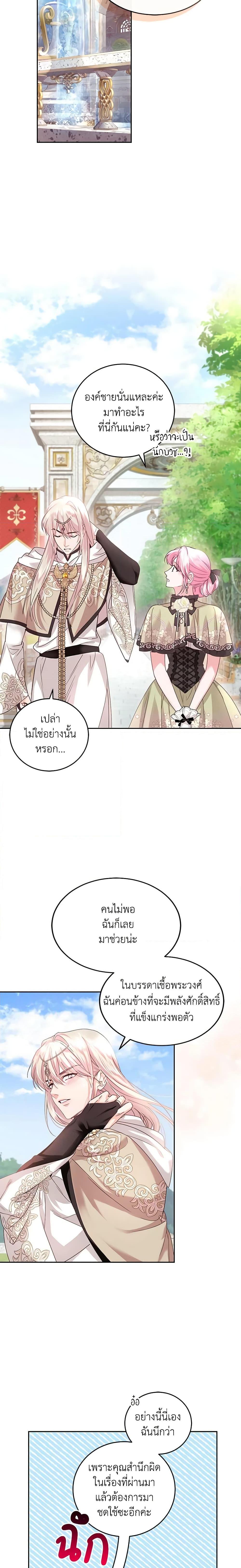 Manga-lc-com อ่านมังงะ อ่านการ์ตูน ออนไลน์ ฟรี The Tyrant’s Only Perfumer ตอนที่ 1 2 3 4 5 6 7 8 9 10 11 12 13 14 ฟรี ไม่มีโฆษณา Manga-lc - อ่าน มังงะ อ่าน การ์ตูน ออนไลน์ อ่านมังงะ ฟรี