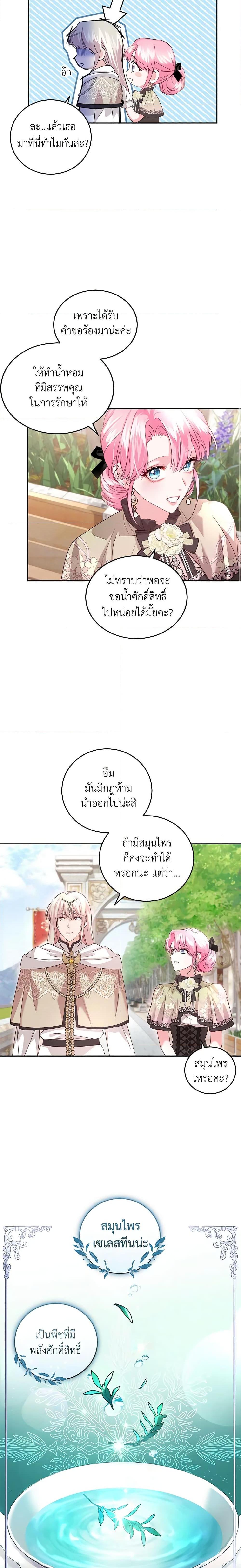 Manga-lc-com อ่านมังงะ อ่านการ์ตูน ออนไลน์ ฟรี The Tyrant’s Only Perfumer ตอนที่ 1 2 3 4 5 6 7 8 9 10 11 12 13 14 ฟรี ไม่มีโฆษณา Manga-lc - อ่าน มังงะ อ่าน การ์ตูน ออนไลน์ อ่านมังงะ ฟรี