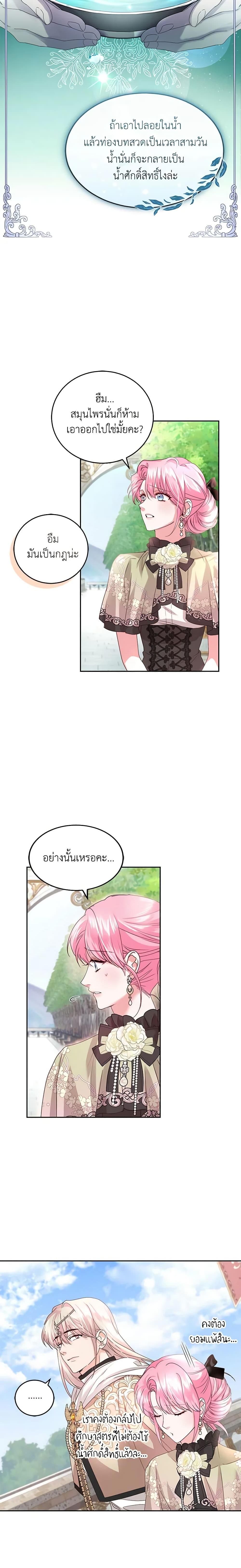 Manga-lc-com อ่านมังงะ อ่านการ์ตูน ออนไลน์ ฟรี The Tyrant’s Only Perfumer ตอนที่ 1 2 3 4 5 6 7 8 9 10 11 12 13 14 ฟรี ไม่มีโฆษณา Manga-lc - อ่าน มังงะ อ่าน การ์ตูน ออนไลน์ อ่านมังงะ ฟรี