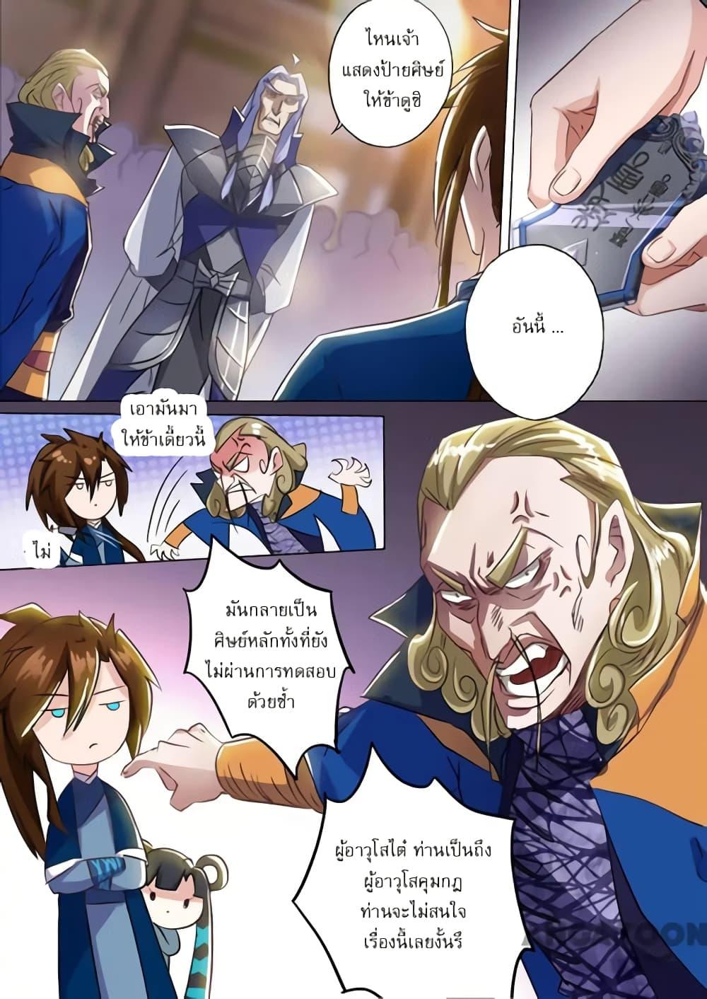 Manga-lc-com อ่านมังงะ อ่านการ์ตูน ออนไลน์ ฟรี Spirit Sword Sovereign ตอนที่ 1 2 3 4 5 6 7 8 9 10 11 12 13 14 ฟรี ไม่มีโฆษณา Manga-lc - อ่าน มังงะ อ่าน การ์ตูน ออนไลน์ อ่านมังงะ ฟรี