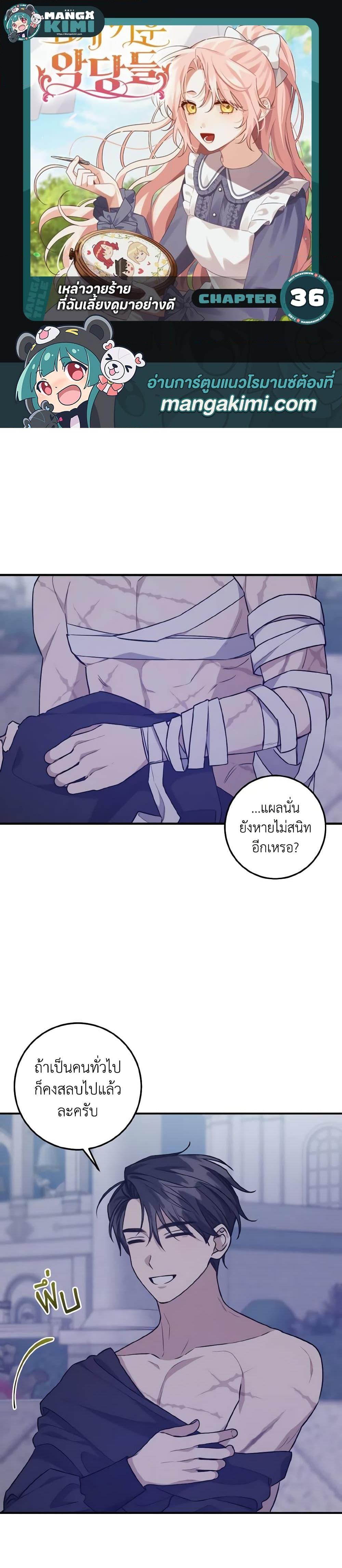 Manga-lc-com อ่านมังงะ อ่านการ์ตูน ออนไลน์ ฟรี I Raised the Villains Preciously ตอนที่ 1 2 3 4 5 6 7 8 9 10 11 12 13 14 ฟรี ไม่มีโฆษณา Manga-lc - อ่าน มังงะ อ่าน การ์ตูน ออนไลน์ อ่านมังงะ ฟรี