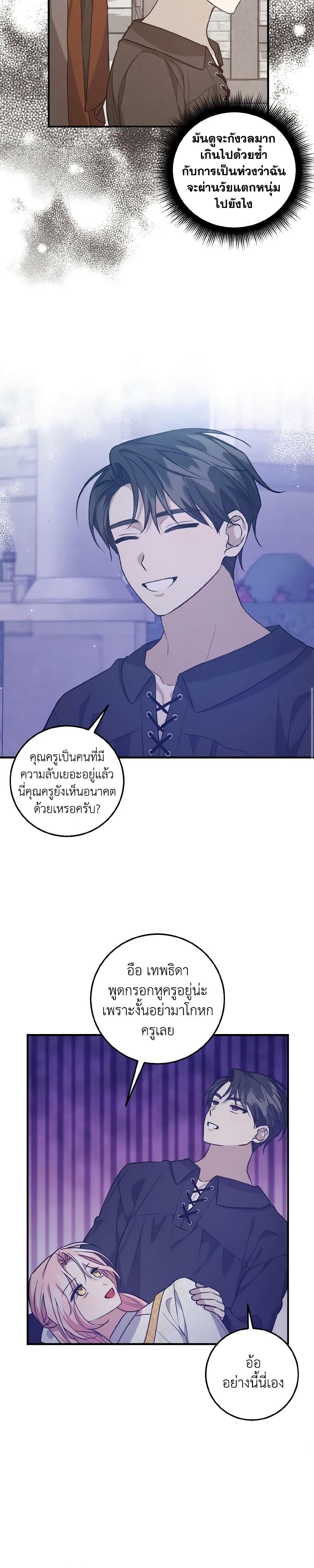 Manga-lc-com อ่านมังงะ อ่านการ์ตูน ออนไลน์ ฟรี I Raised the Villains Preciously ตอนที่ 1 2 3 4 5 6 7 8 9 10 11 12 13 14 ฟรี ไม่มีโฆษณา Manga-lc - อ่าน มังงะ อ่าน การ์ตูน ออนไลน์ อ่านมังงะ ฟรี