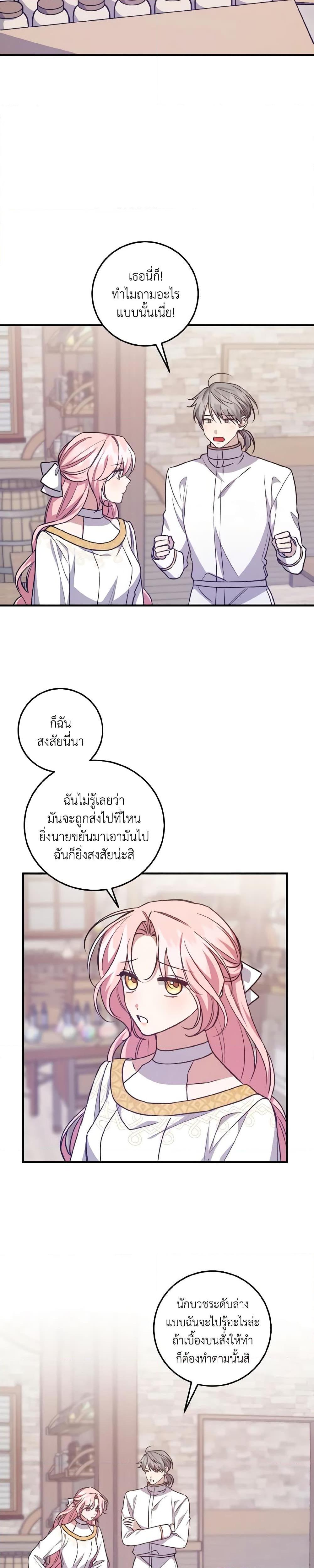 Manga-lc-com อ่านมังงะ อ่านการ์ตูน ออนไลน์ ฟรี I Raised the Villains Preciously ตอนที่ 1 2 3 4 5 6 7 8 9 10 11 12 13 14 ฟรี ไม่มีโฆษณา Manga-lc - อ่าน มังงะ อ่าน การ์ตูน ออนไลน์ อ่านมังงะ ฟรี