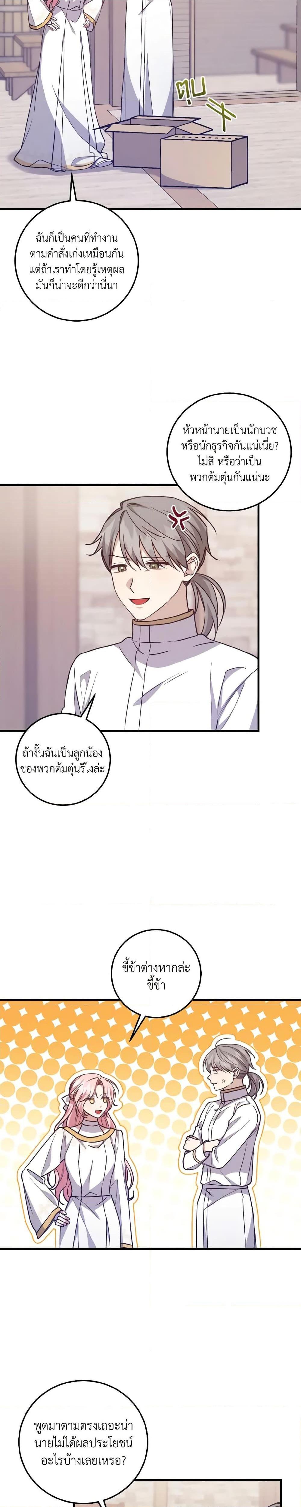 Manga-lc-com อ่านมังงะ อ่านการ์ตูน ออนไลน์ ฟรี I Raised the Villains Preciously ตอนที่ 1 2 3 4 5 6 7 8 9 10 11 12 13 14 ฟรี ไม่มีโฆษณา Manga-lc - อ่าน มังงะ อ่าน การ์ตูน ออนไลน์ อ่านมังงะ ฟรี
