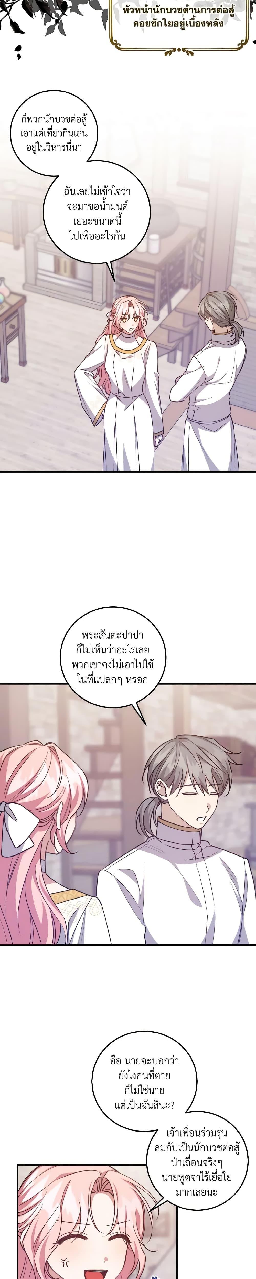 Manga-lc-com อ่านมังงะ อ่านการ์ตูน ออนไลน์ ฟรี I Raised the Villains Preciously ตอนที่ 1 2 3 4 5 6 7 8 9 10 11 12 13 14 ฟรี ไม่มีโฆษณา Manga-lc - อ่าน มังงะ อ่าน การ์ตูน ออนไลน์ อ่านมังงะ ฟรี
