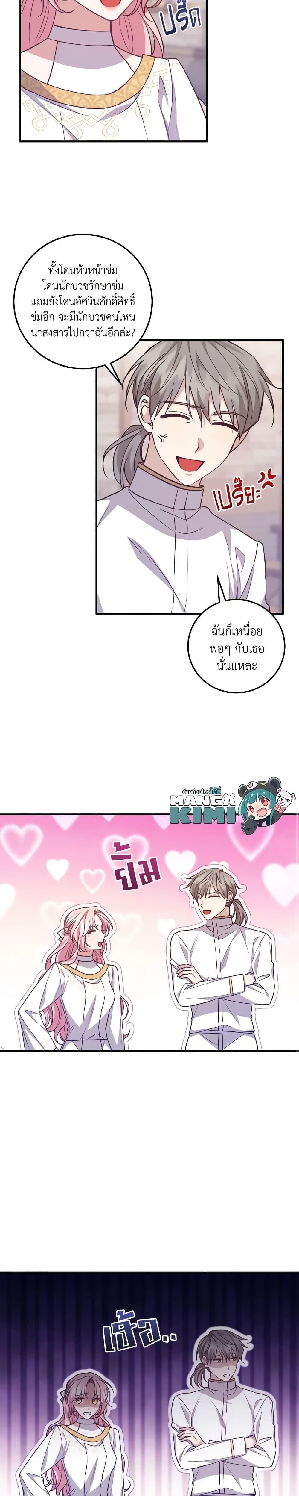 Manga-lc-com อ่านมังงะ อ่านการ์ตูน ออนไลน์ ฟรี I Raised the Villains Preciously ตอนที่ 1 2 3 4 5 6 7 8 9 10 11 12 13 14 ฟรี ไม่มีโฆษณา Manga-lc - อ่าน มังงะ อ่าน การ์ตูน ออนไลน์ อ่านมังงะ ฟรี