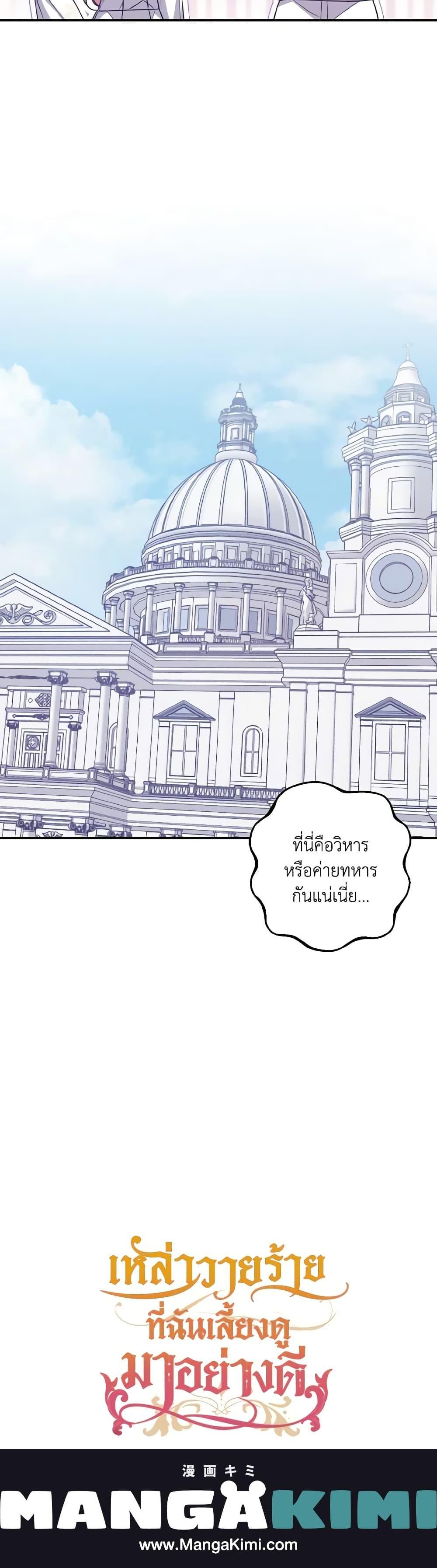 Manga-lc-com อ่านมังงะ อ่านการ์ตูน ออนไลน์ ฟรี I Raised the Villains Preciously ตอนที่ 1 2 3 4 5 6 7 8 9 10 11 12 13 14 ฟรี ไม่มีโฆษณา Manga-lc - อ่าน มังงะ อ่าน การ์ตูน ออนไลน์ อ่านมังงะ ฟรี