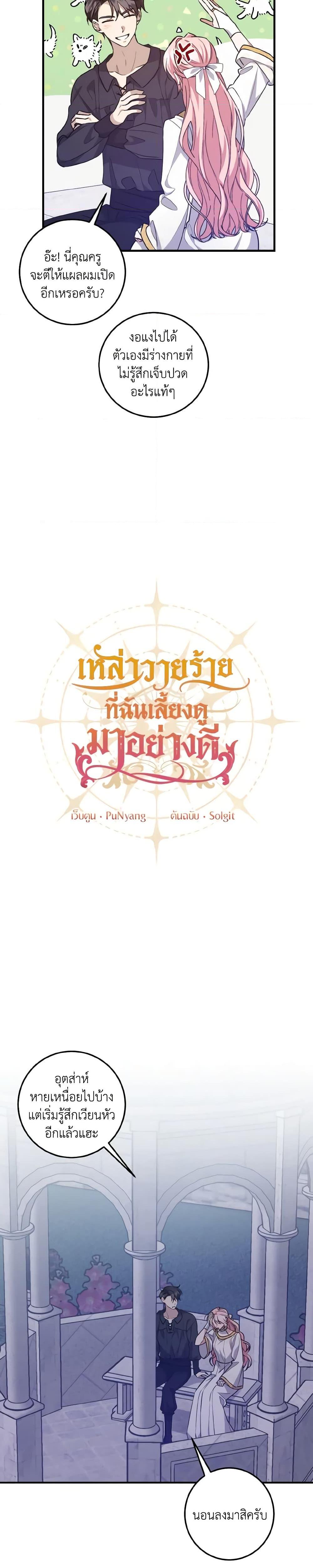 Manga-lc-com อ่านมังงะ อ่านการ์ตูน ออนไลน์ ฟรี I Raised the Villains Preciously ตอนที่ 1 2 3 4 5 6 7 8 9 10 11 12 13 14 ฟรี ไม่มีโฆษณา Manga-lc - อ่าน มังงะ อ่าน การ์ตูน ออนไลน์ อ่านมังงะ ฟรี