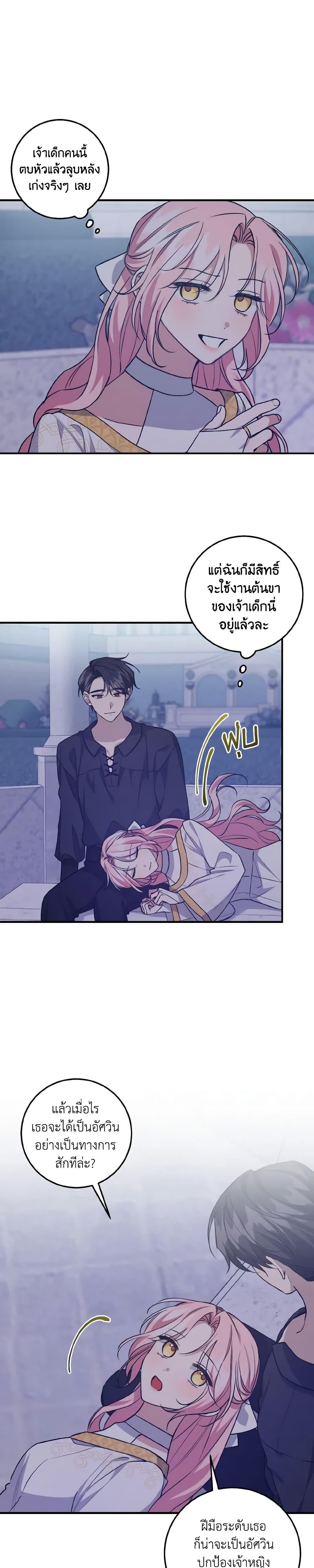 Manga-lc-com อ่านมังงะ อ่านการ์ตูน ออนไลน์ ฟรี I Raised the Villains Preciously ตอนที่ 1 2 3 4 5 6 7 8 9 10 11 12 13 14 ฟรี ไม่มีโฆษณา Manga-lc - อ่าน มังงะ อ่าน การ์ตูน ออนไลน์ อ่านมังงะ ฟรี