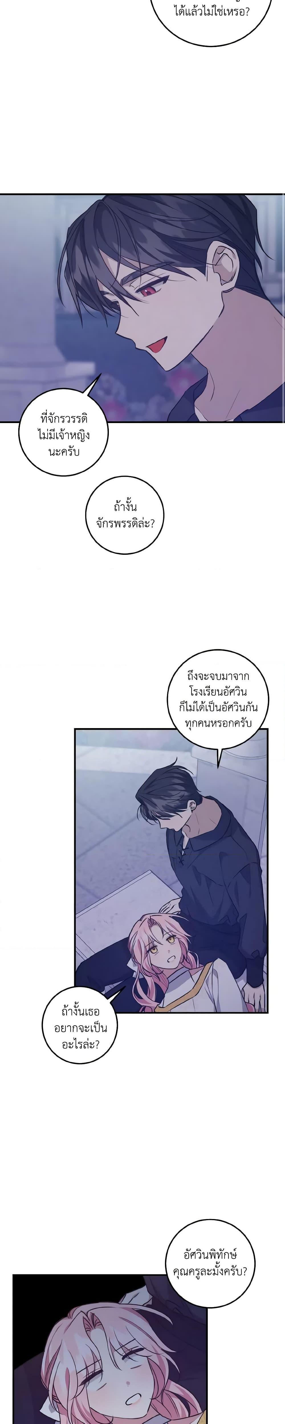 Manga-lc-com อ่านมังงะ อ่านการ์ตูน ออนไลน์ ฟรี I Raised the Villains Preciously ตอนที่ 1 2 3 4 5 6 7 8 9 10 11 12 13 14 ฟรี ไม่มีโฆษณา Manga-lc - อ่าน มังงะ อ่าน การ์ตูน ออนไลน์ อ่านมังงะ ฟรี