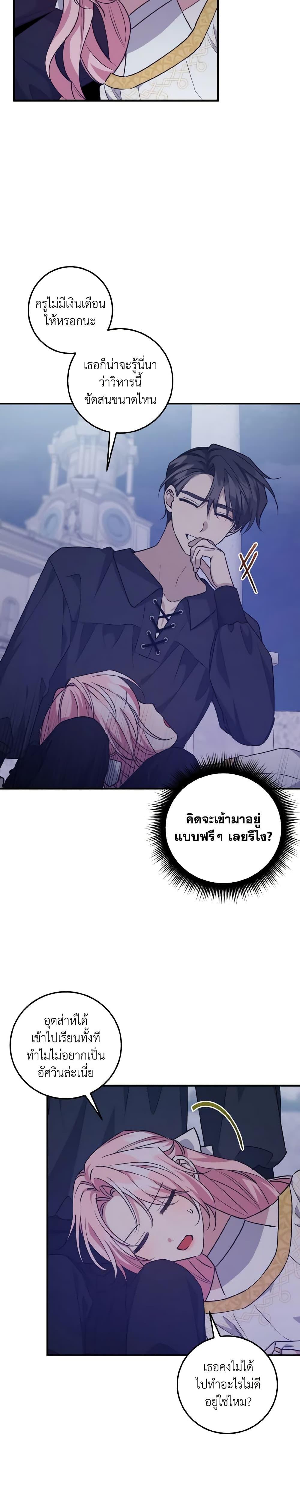 Manga-lc-com อ่านมังงะ อ่านการ์ตูน ออนไลน์ ฟรี I Raised the Villains Preciously ตอนที่ 1 2 3 4 5 6 7 8 9 10 11 12 13 14 ฟรี ไม่มีโฆษณา Manga-lc - อ่าน มังงะ อ่าน การ์ตูน ออนไลน์ อ่านมังงะ ฟรี