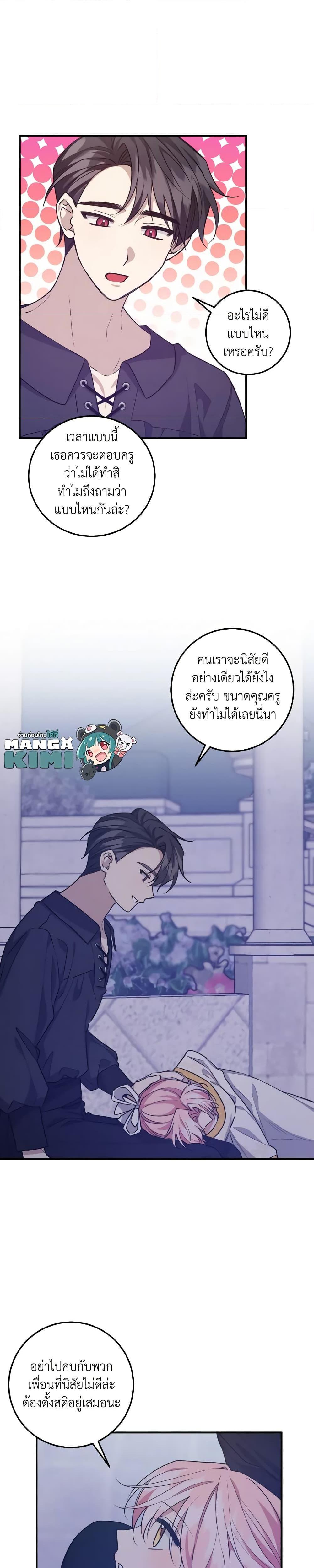 Manga-lc-com อ่านมังงะ อ่านการ์ตูน ออนไลน์ ฟรี I Raised the Villains Preciously ตอนที่ 1 2 3 4 5 6 7 8 9 10 11 12 13 14 ฟรี ไม่มีโฆษณา Manga-lc - อ่าน มังงะ อ่าน การ์ตูน ออนไลน์ อ่านมังงะ ฟรี
