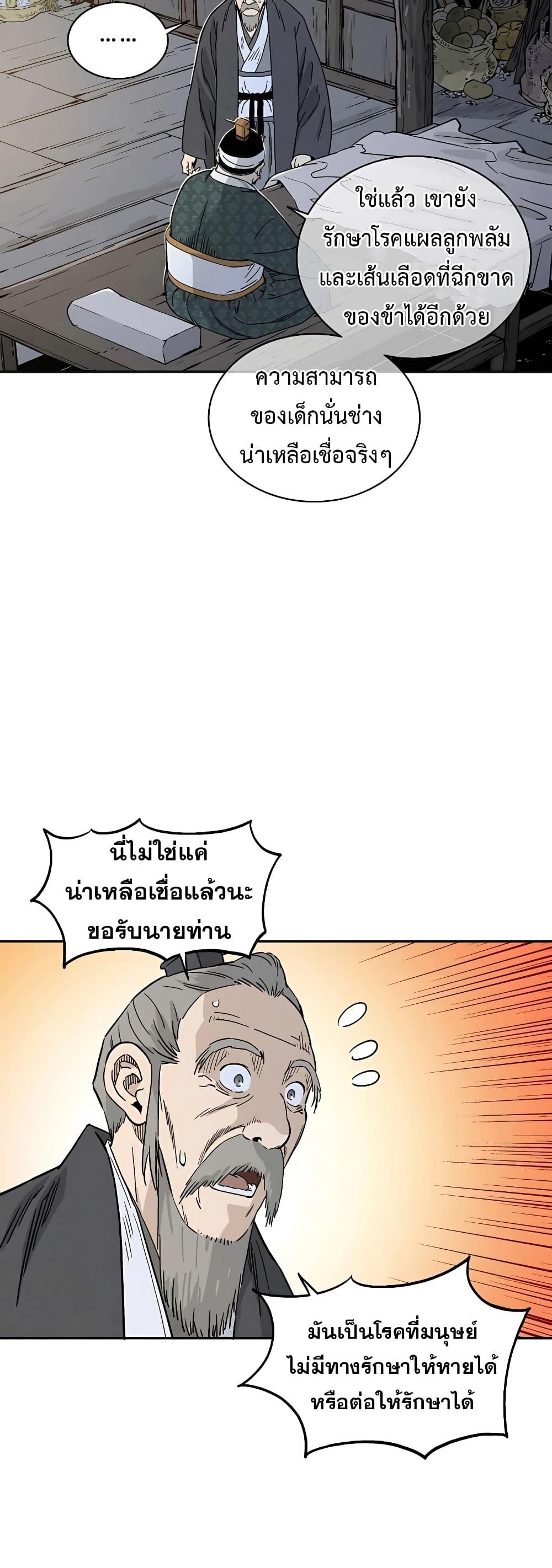 Manga-lc-com อ่านมังงะ อ่านการ์ตูน ออนไลน์ ฟรี I Reincarnated as a Legendary Surgeon ตอนที่ 1 2 3 4 5 6 7 8 9 10 11 12 13 14 ฟรี ไม่มีโฆษณา Manga-lc - อ่าน มังงะ อ่าน การ์ตูน ออนไลน์ อ่านมังงะ ฟรี