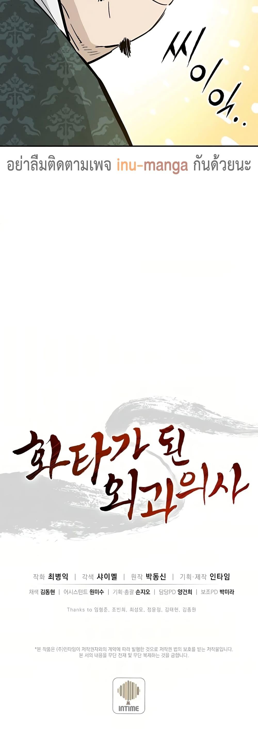 Manga-lc-com อ่านมังงะ อ่านการ์ตูน ออนไลน์ ฟรี I Reincarnated as a Legendary Surgeon ตอนที่ 1 2 3 4 5 6 7 8 9 10 11 12 13 14 ฟรี ไม่มีโฆษณา Manga-lc - อ่าน มังงะ อ่าน การ์ตูน ออนไลน์ อ่านมังงะ ฟรี