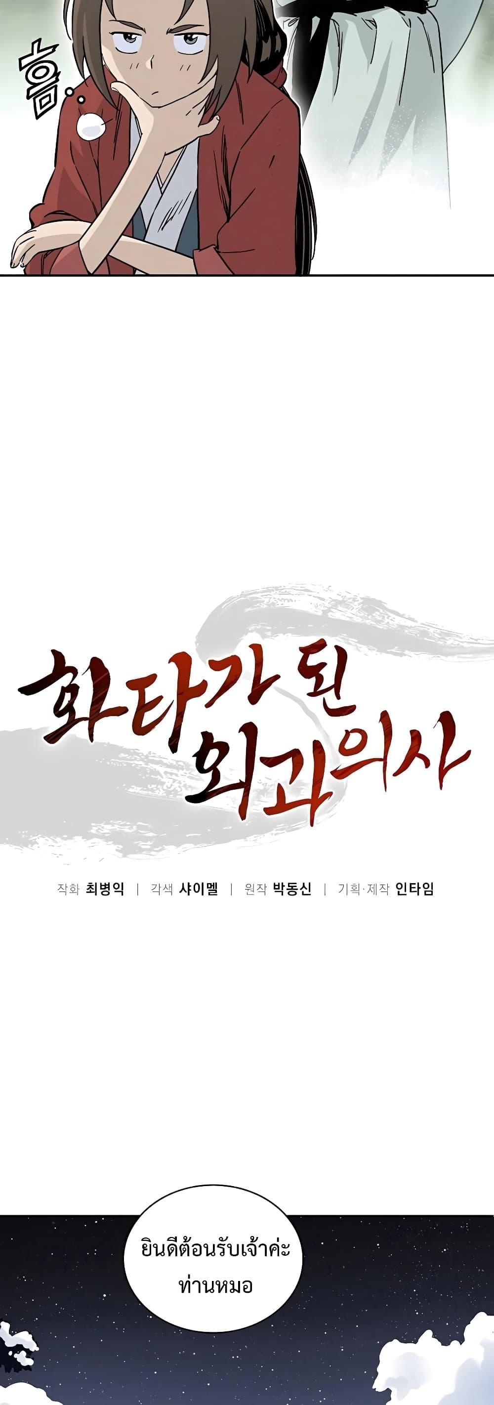 Manga-lc-com อ่านมังงะ อ่านการ์ตูน ออนไลน์ ฟรี I Reincarnated as a Legendary Surgeon ตอนที่ 1 2 3 4 5 6 7 8 9 10 11 12 13 14 ฟรี ไม่มีโฆษณา Manga-lc - อ่าน มังงะ อ่าน การ์ตูน ออนไลน์ อ่านมังงะ ฟรี