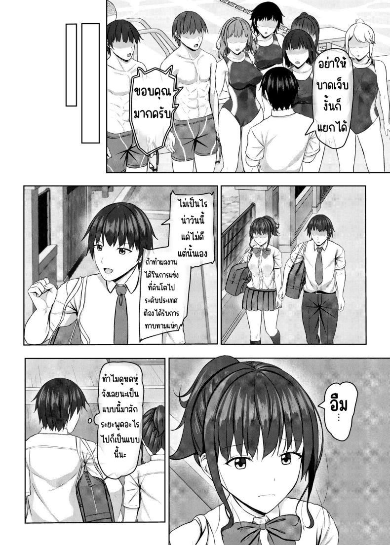 Doujin-Lc- อ่าน โดจิน มังฮวา เกาหลี ญี่ปุ่น จีน แปลไทย เพื่อนสมัยเด็กที่ถูกแย่งไป [あかなぎ (相川たつき)] 寝取られjk幼馴染水泳部 ตอนที่ 1 2 3 4 5 6 7 8 9 10 11 12 13 14 ฟรี ไม่มีโฆษณา อ่าน โดจิน Manhwa เกาหลี ญี่ปุ่น จีน เรามีครบ คัดมาให้เน้นๆ โดจิน 18+ รับประกันความฟินโดย  Doujin Lc