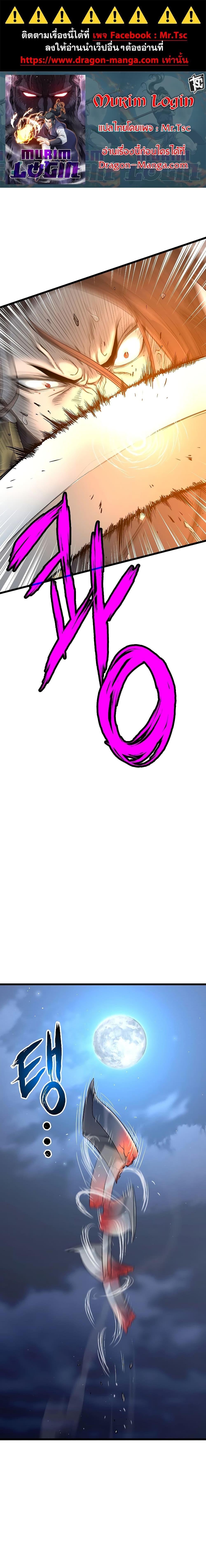 Manga-lc-com อ่านมังงะ อ่านการ์ตูน ออนไลน์ ฟรี Murim Login ตอนที่ 1 2 3 4 5 6 7 8 9 10 11 12 13 14 ฟรี ไม่มีโฆษณา Manga-lc - อ่าน มังงะ อ่าน การ์ตูน ออนไลน์ อ่านมังงะ ฟรี