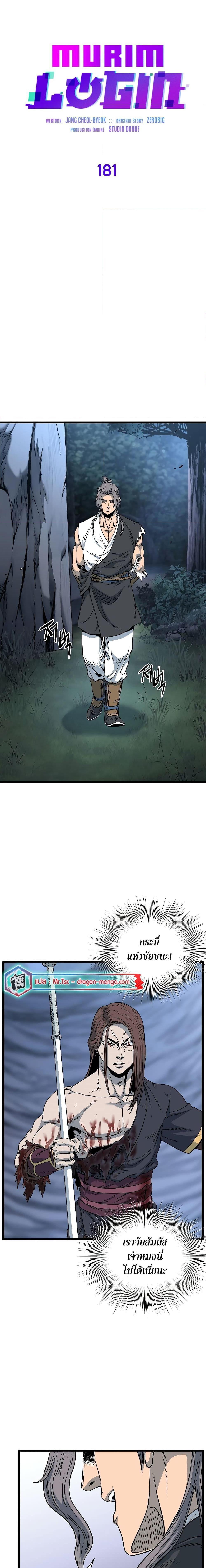 Manga-lc-com อ่านมังงะ อ่านการ์ตูน ออนไลน์ ฟรี Murim Login ตอนที่ 1 2 3 4 5 6 7 8 9 10 11 12 13 14 ฟรี ไม่มีโฆษณา Manga-lc - อ่าน มังงะ อ่าน การ์ตูน ออนไลน์ อ่านมังงะ ฟรี