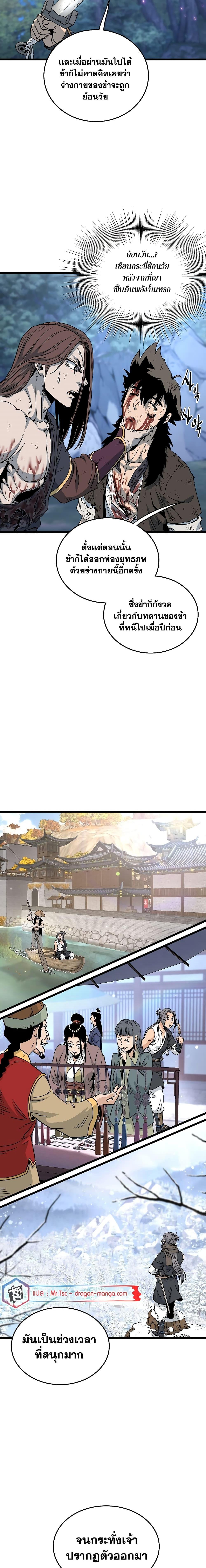 Manga-lc-com อ่านมังงะ อ่านการ์ตูน ออนไลน์ ฟรี Murim Login ตอนที่ 1 2 3 4 5 6 7 8 9 10 11 12 13 14 ฟรี ไม่มีโฆษณา Manga-lc - อ่าน มังงะ อ่าน การ์ตูน ออนไลน์ อ่านมังงะ ฟรี