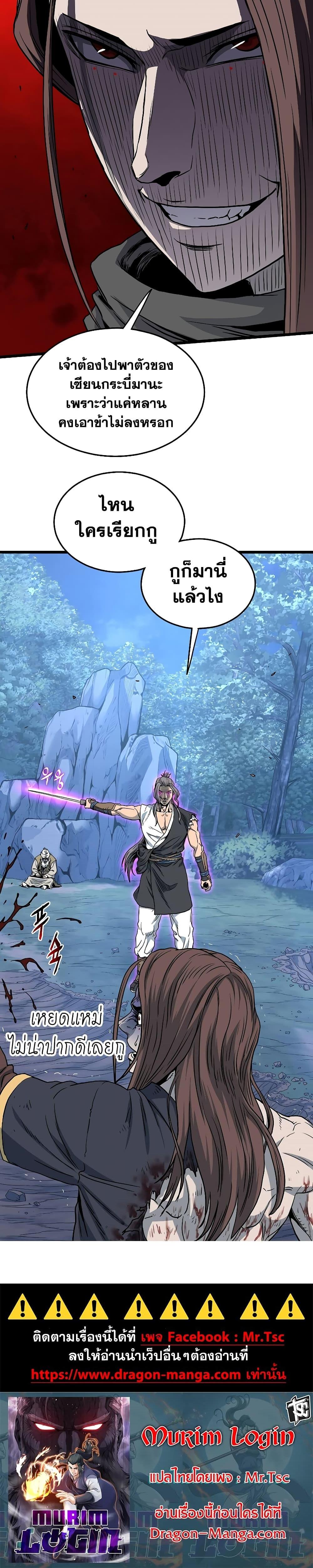 Manga-lc-com อ่านมังงะ อ่านการ์ตูน ออนไลน์ ฟรี Murim Login ตอนที่ 1 2 3 4 5 6 7 8 9 10 11 12 13 14 ฟรี ไม่มีโฆษณา Manga-lc - อ่าน มังงะ อ่าน การ์ตูน ออนไลน์ อ่านมังงะ ฟรี