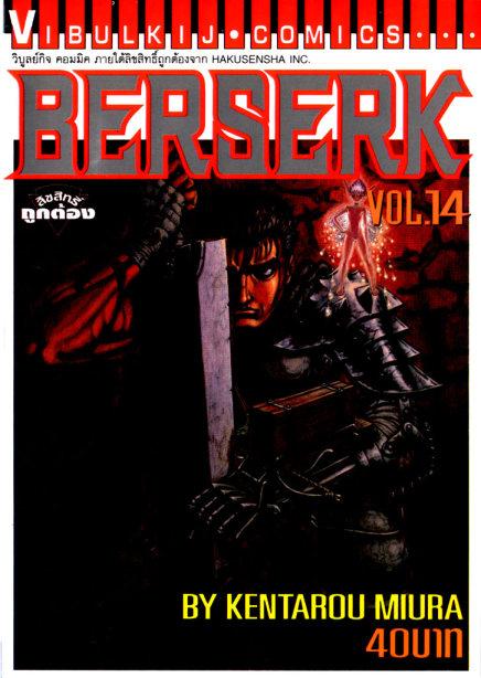 Manga-lc-com อ่านมังงะ อ่านการ์ตูน ออนไลน์ ฟรี Berserk ตอนที่ 1 2 3 4 5 6 7 8 9 10 11 12 13 14 ฟรี ไม่มีโฆษณา Manga-lc - อ่าน มังงะ อ่าน การ์ตูน ออนไลน์ อ่านมังงะ ฟรี