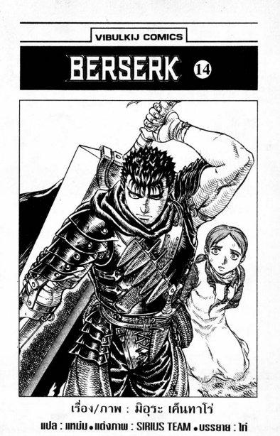 Manga-lc-com อ่านมังงะ อ่านการ์ตูน ออนไลน์ ฟรี Berserk ตอนที่ 1 2 3 4 5 6 7 8 9 10 11 12 13 14 ฟรี ไม่มีโฆษณา Manga-lc - อ่าน มังงะ อ่าน การ์ตูน ออนไลน์ อ่านมังงะ ฟรี