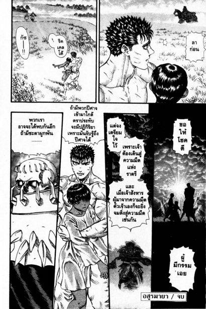 Manga-lc-com อ่านมังงะ อ่านการ์ตูน ออนไลน์ ฟรี Berserk ตอนที่ 1 2 3 4 5 6 7 8 9 10 11 12 13 14 ฟรี ไม่มีโฆษณา Manga-lc - อ่าน มังงะ อ่าน การ์ตูน ออนไลน์ อ่านมังงะ ฟรี