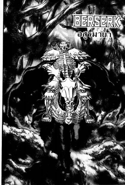 Manga-lc-com อ่านมังงะ อ่านการ์ตูน ออนไลน์ ฟรี Berserk ตอนที่ 1 2 3 4 5 6 7 8 9 10 11 12 13 14 ฟรี ไม่มีโฆษณา Manga-lc - อ่าน มังงะ อ่าน การ์ตูน ออนไลน์ อ่านมังงะ ฟรี