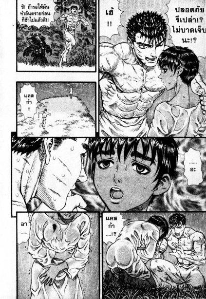 Manga-lc-com อ่านมังงะ อ่านการ์ตูน ออนไลน์ ฟรี Berserk ตอนที่ 1 2 3 4 5 6 7 8 9 10 11 12 13 14 ฟรี ไม่มีโฆษณา Manga-lc - อ่าน มังงะ อ่าน การ์ตูน ออนไลน์ อ่านมังงะ ฟรี