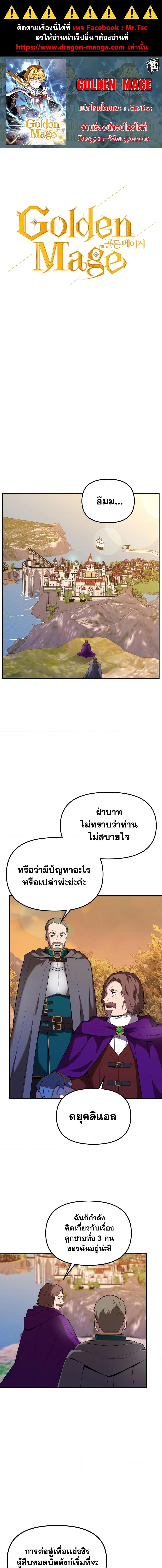 Manga-lc-com อ่านมังงะ อ่านการ์ตูน ออนไลน์ ฟรี Golden Mage ตอนที่ 1 2 3 4 5 6 7 8 9 10 11 12 13 14 ฟรี ไม่มีโฆษณา Manga-lc - อ่าน มังงะ อ่าน การ์ตูน ออนไลน์ อ่านมังงะ ฟรี