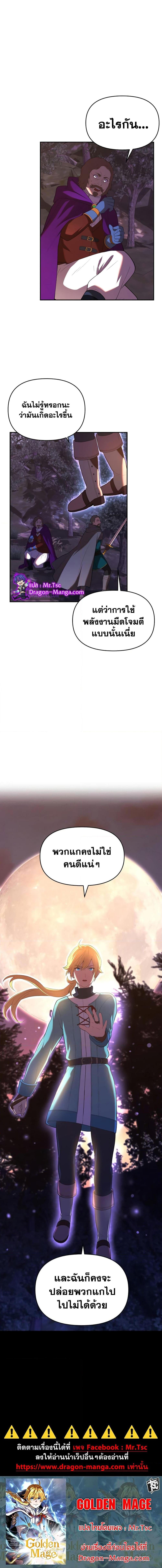 Manga-lc-com อ่านมังงะ อ่านการ์ตูน ออนไลน์ ฟรี Golden Mage ตอนที่ 1 2 3 4 5 6 7 8 9 10 11 12 13 14 ฟรี ไม่มีโฆษณา Manga-lc - อ่าน มังงะ อ่าน การ์ตูน ออนไลน์ อ่านมังงะ ฟรี