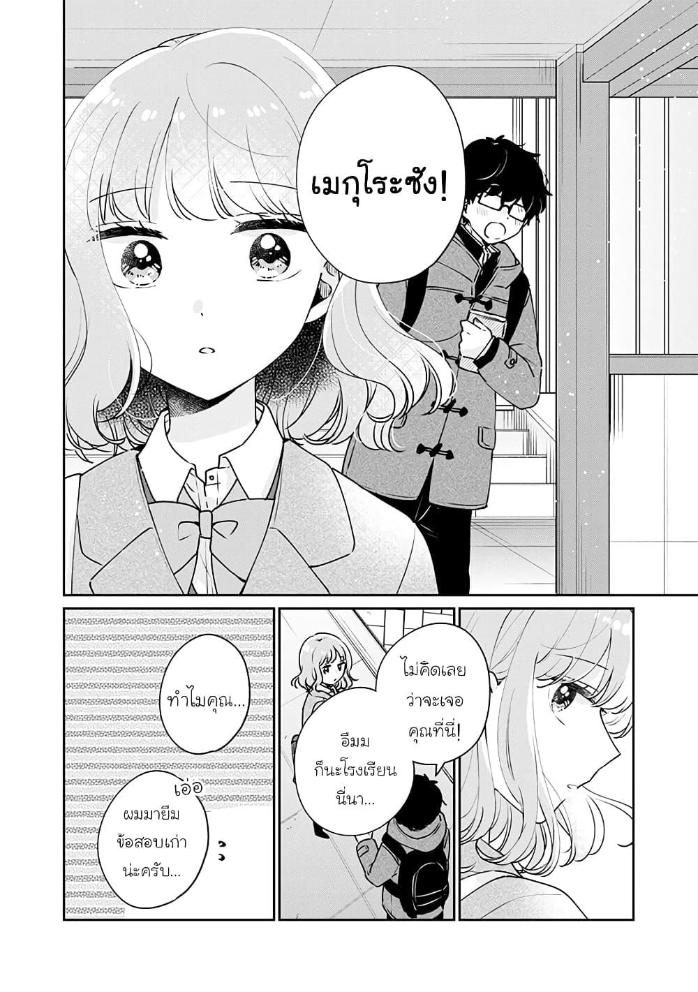 Manga-lc-com อ่านมังงะ อ่านการ์ตูน ออนไลน์ ฟรี Meguro-san wa hajimete janai ตอนที่ 1 2 3 4 5 6 7 8 9 10 11 12 13 14 ฟรี ไม่มีโฆษณา Manga-lc - อ่าน มังงะ อ่าน การ์ตูน ออนไลน์ อ่านมังงะ ฟรี