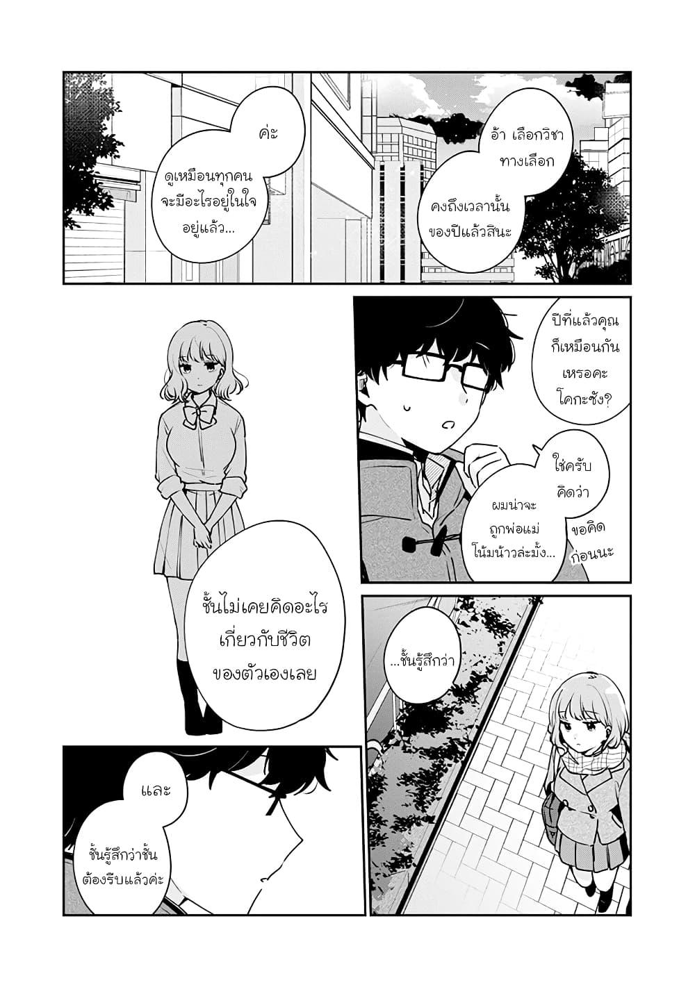 Manga-lc-com อ่านมังงะ อ่านการ์ตูน ออนไลน์ ฟรี Meguro-san wa hajimete janai ตอนที่ 1 2 3 4 5 6 7 8 9 10 11 12 13 14 ฟรี ไม่มีโฆษณา Manga-lc - อ่าน มังงะ อ่าน การ์ตูน ออนไลน์ อ่านมังงะ ฟรี
