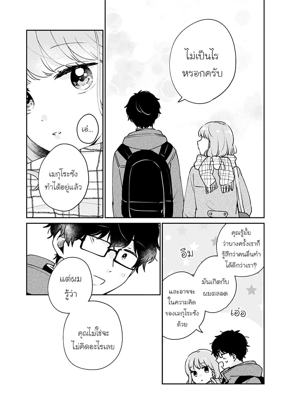 Manga-lc-com อ่านมังงะ อ่านการ์ตูน ออนไลน์ ฟรี Meguro-san wa hajimete janai ตอนที่ 1 2 3 4 5 6 7 8 9 10 11 12 13 14 ฟรี ไม่มีโฆษณา Manga-lc - อ่าน มังงะ อ่าน การ์ตูน ออนไลน์ อ่านมังงะ ฟรี
