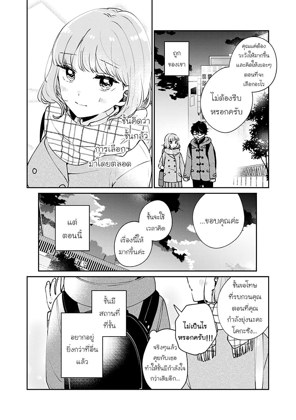 Manga-lc-com อ่านมังงะ อ่านการ์ตูน ออนไลน์ ฟรี Meguro-san wa hajimete janai ตอนที่ 1 2 3 4 5 6 7 8 9 10 11 12 13 14 ฟรี ไม่มีโฆษณา Manga-lc - อ่าน มังงะ อ่าน การ์ตูน ออนไลน์ อ่านมังงะ ฟรี