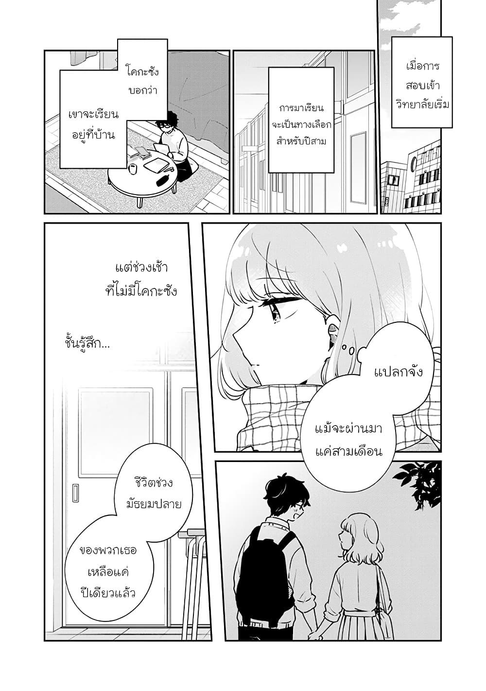 Manga-lc-com อ่านมังงะ อ่านการ์ตูน ออนไลน์ ฟรี Meguro-san wa hajimete janai ตอนที่ 1 2 3 4 5 6 7 8 9 10 11 12 13 14 ฟรี ไม่มีโฆษณา Manga-lc - อ่าน มังงะ อ่าน การ์ตูน ออนไลน์ อ่านมังงะ ฟรี